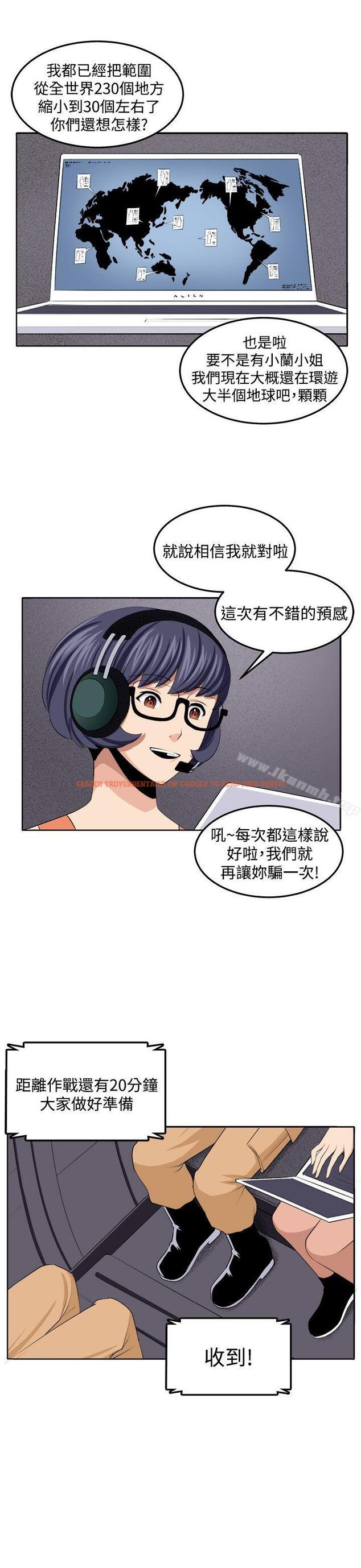 查看漫画圈套 - 第38話 - tymanga.com中的207506图片