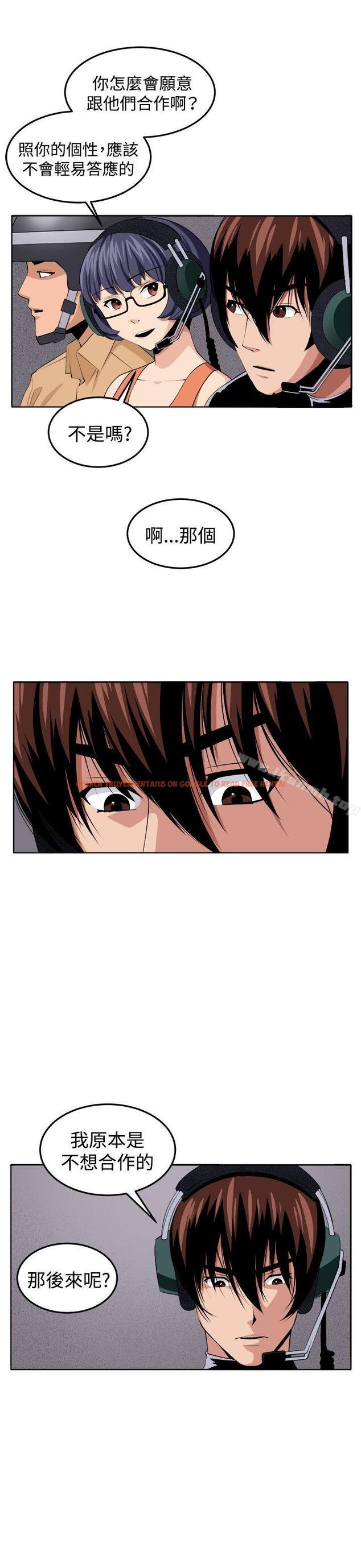 查看漫画圈套 - 第38話 - tymanga.com中的207553图片