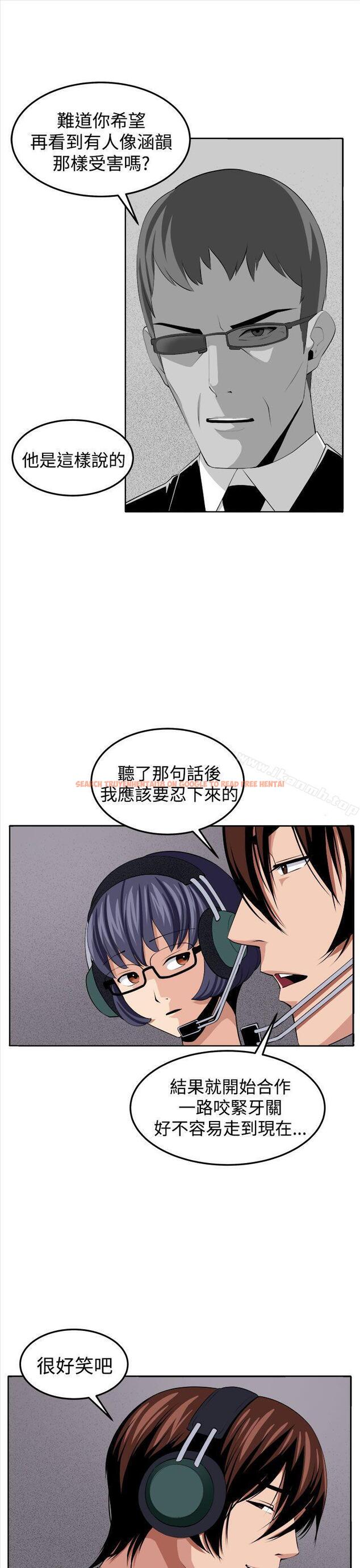 查看漫画圈套 - 第38話 - tymanga.com中的207579图片