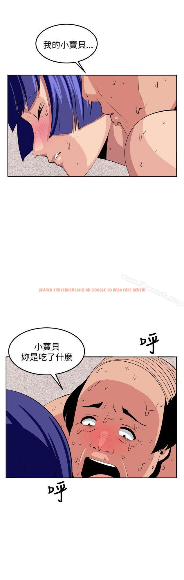 查看漫画圈套 - 第38話 - tymanga.com中的207669图片