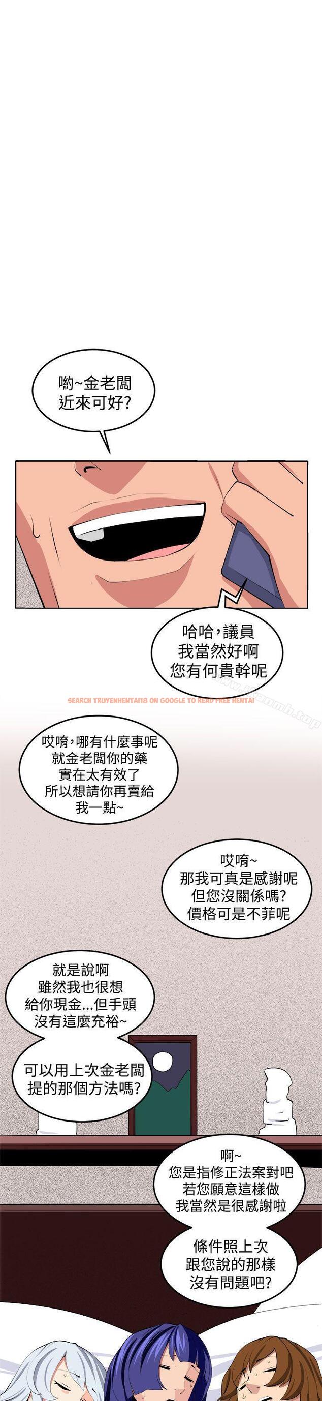 查看漫画圈套 - 第38話 - tymanga.com中的207731图片