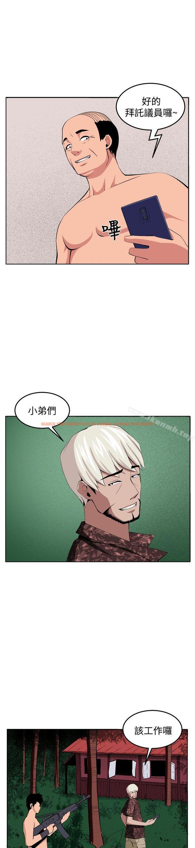查看漫画圈套 - 第38話 - tymanga.com中的207751图片