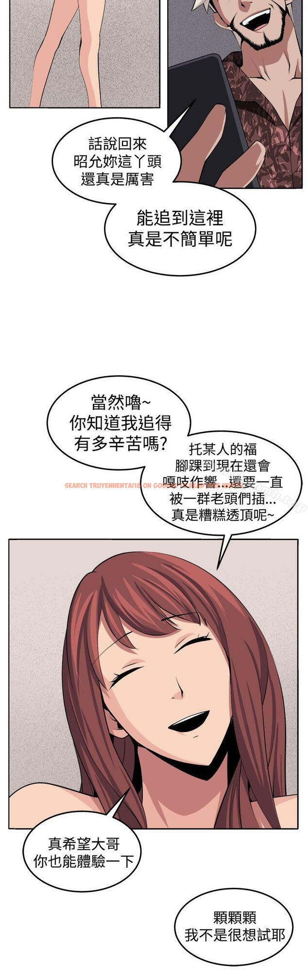 查看漫画圈套 - 第38話 - tymanga.com中的207840图片