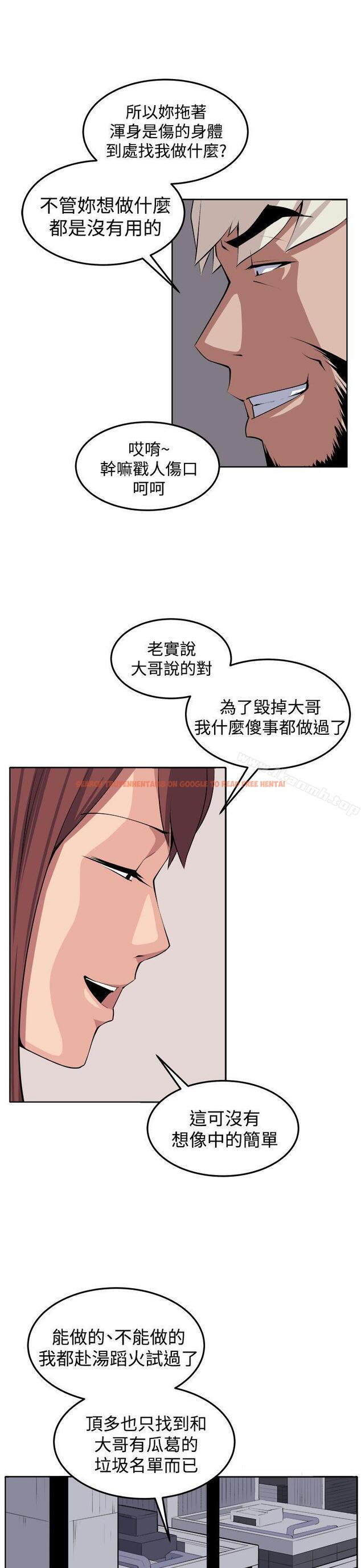 查看漫画圈套 - 第38話 - tymanga.com中的207855图片