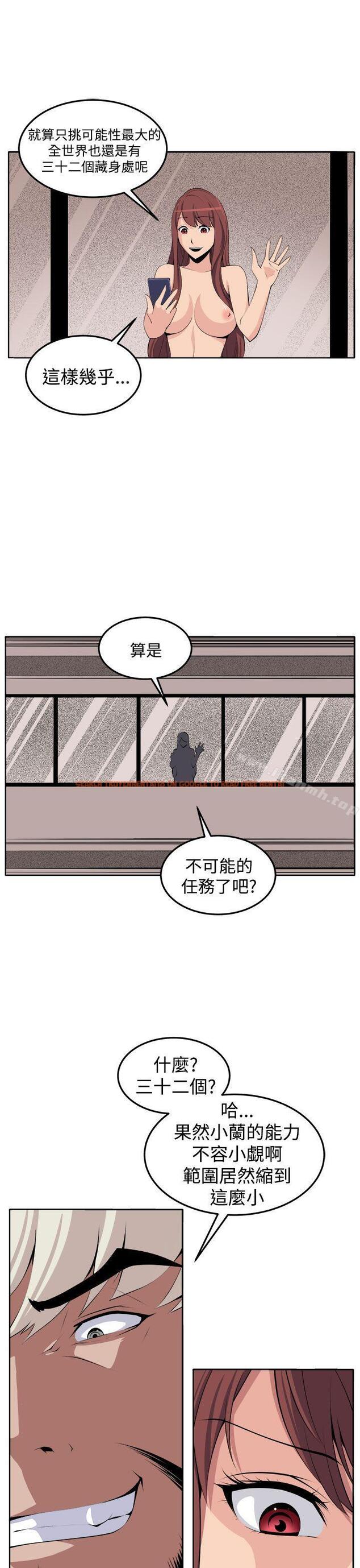 查看漫画圈套 - 第38話 - tymanga.com中的207892图片