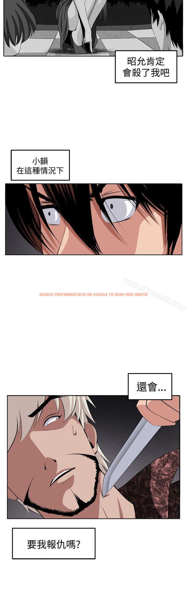 查看漫画圈套 - 第38話 - tymanga.com中的208128图片