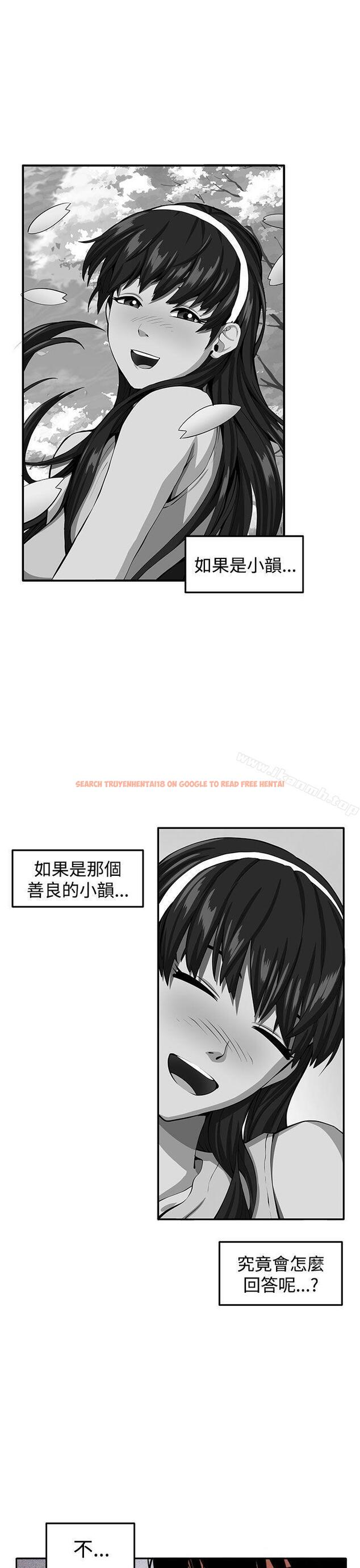 查看漫画圈套 - 第38話 - tymanga.com中的208134图片