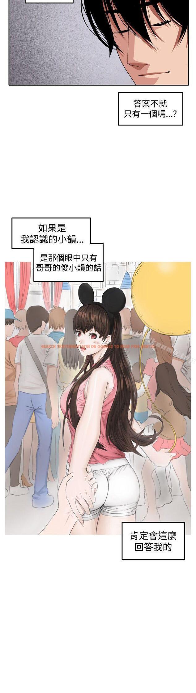 查看漫画圈套 - 第38話 - tymanga.com中的208144图片