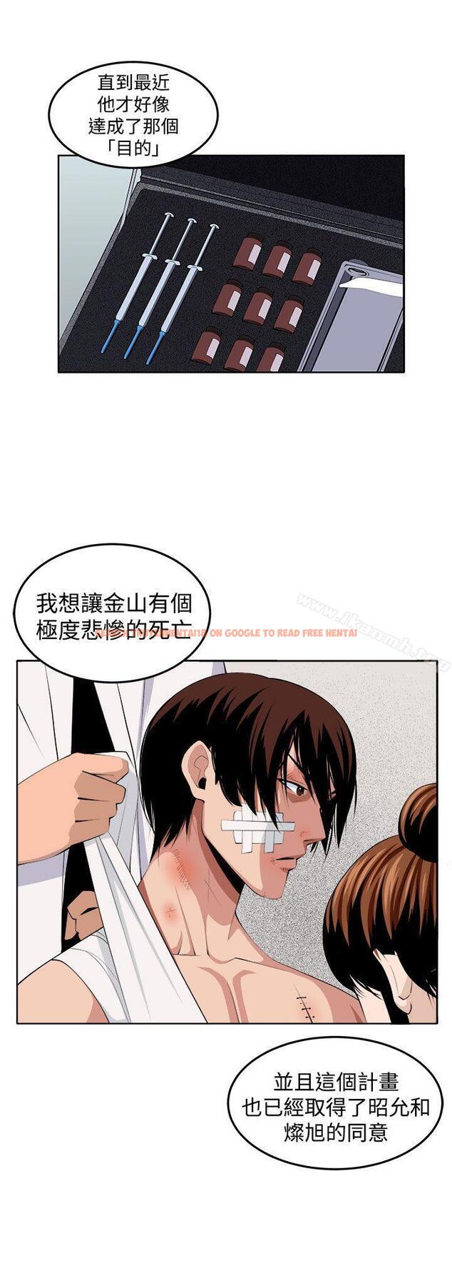 查看漫画圈套 - 第38話 - tymanga.com中的234476图片