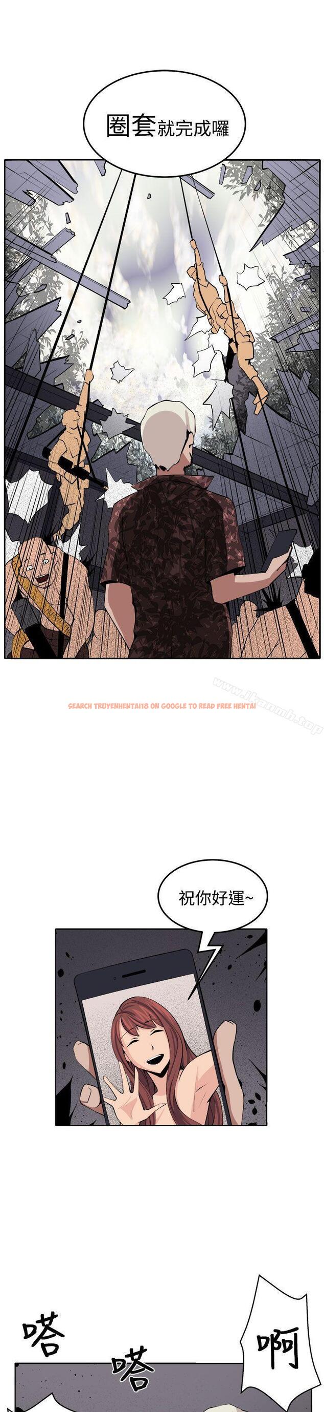 查看漫画圈套 - 第38話 - tymanga.com中的234539图片