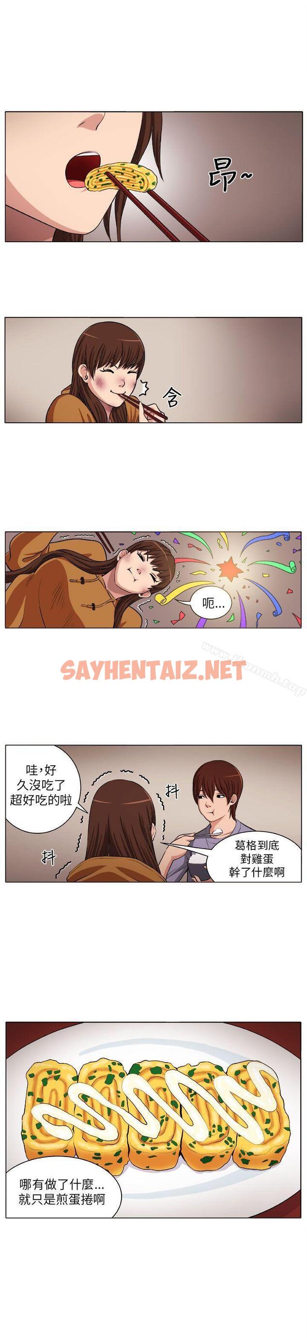 查看漫画圈套 - 第4話 - sayhentaiz.net中的187239图片