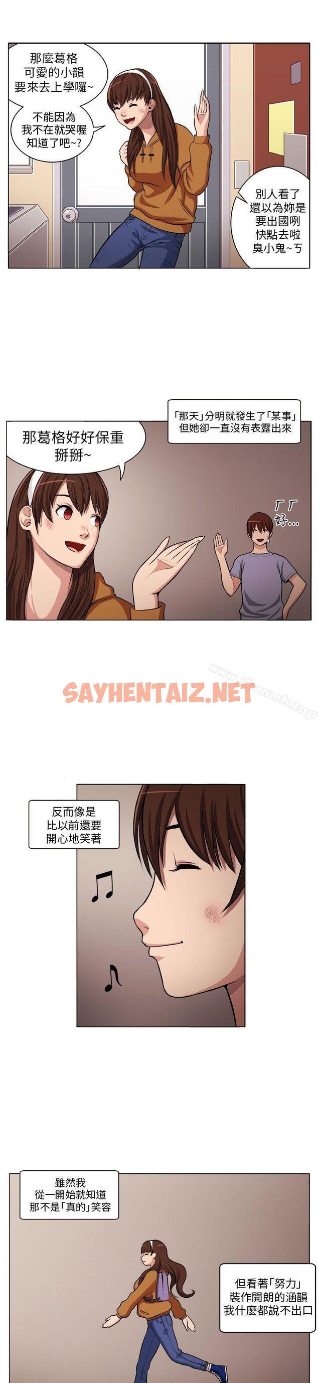 查看漫画圈套 - 第4話 - sayhentaiz.net中的187908图片