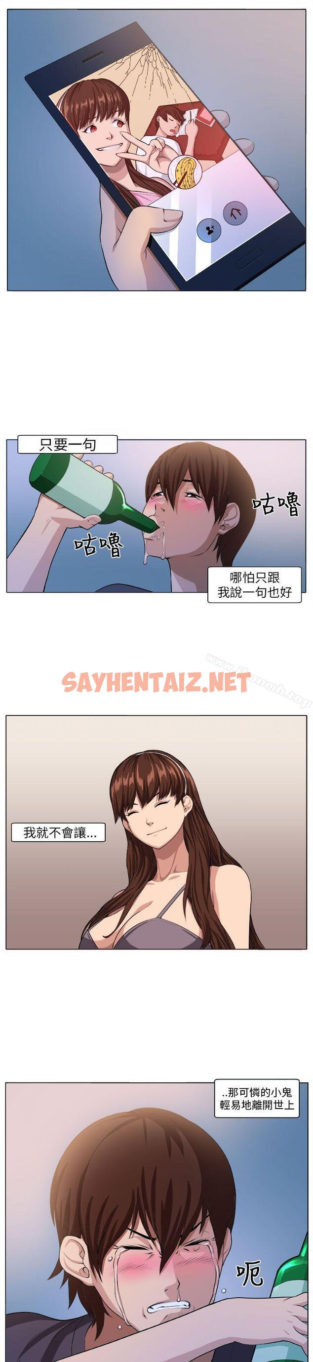 查看漫画圈套 - 第4話 - sayhentaiz.net中的188020图片