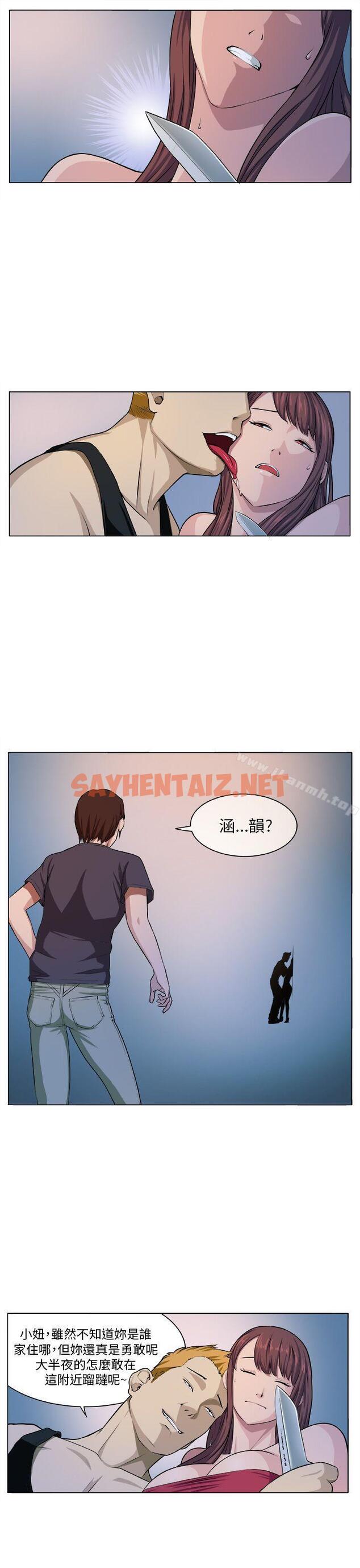 查看漫画圈套 - 第5話 - sayhentaiz.net中的188120图片