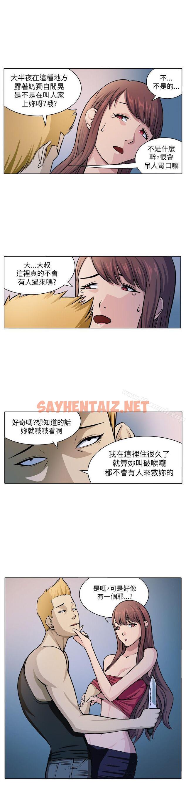 查看漫画圈套 - 第5話 - sayhentaiz.net中的188217图片