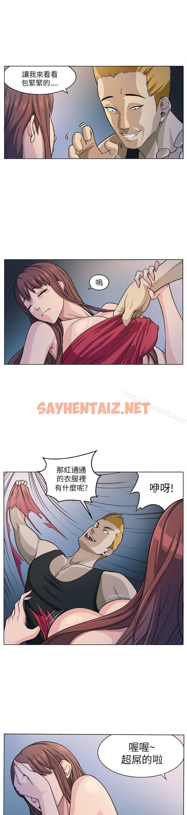 查看漫画圈套 - 第5話 - sayhentaiz.net中的188358图片