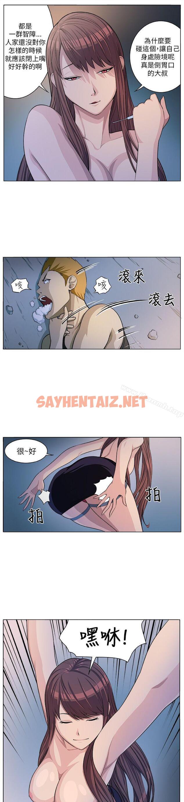 查看漫画圈套 - 第5話 - sayhentaiz.net中的188460图片