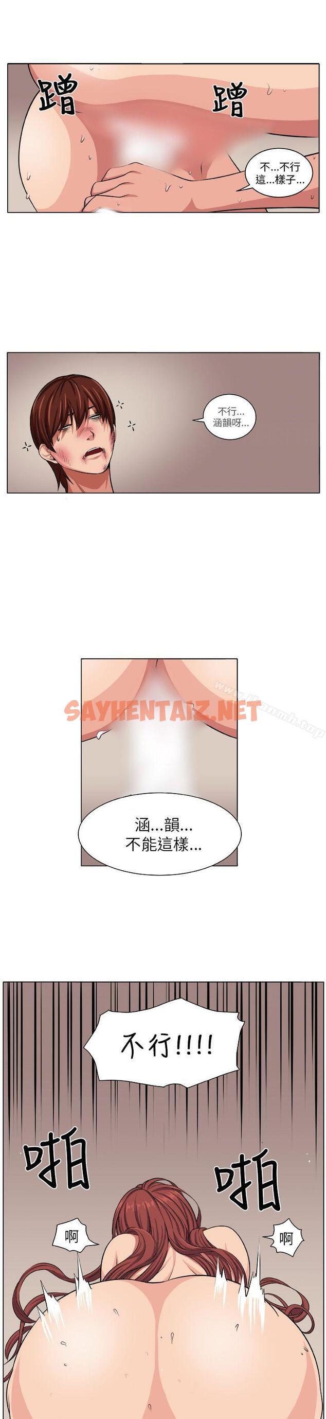 查看漫画圈套 - 第5話 - sayhentaiz.net中的188621图片