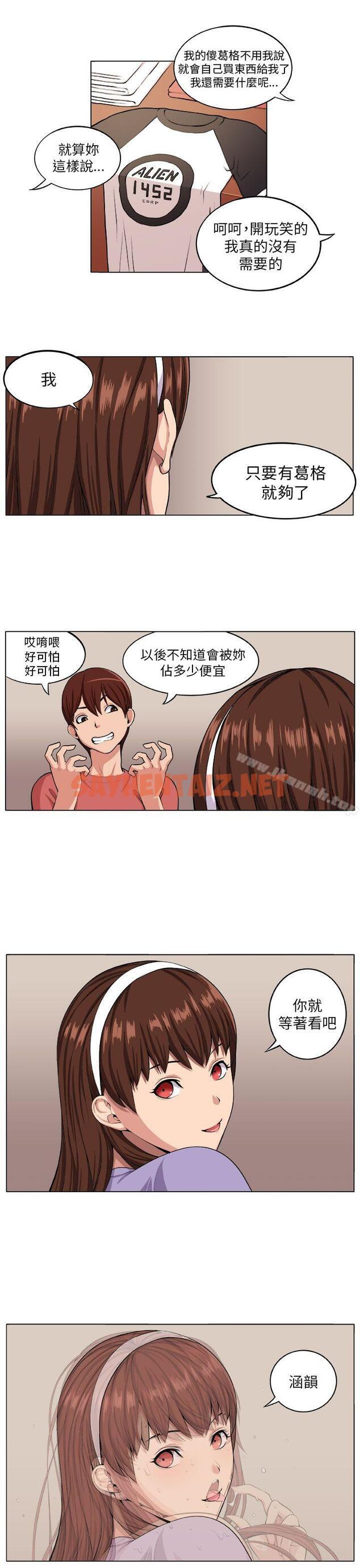 查看漫画圈套 - 第6話 - sayhentaiz.net中的188784图片