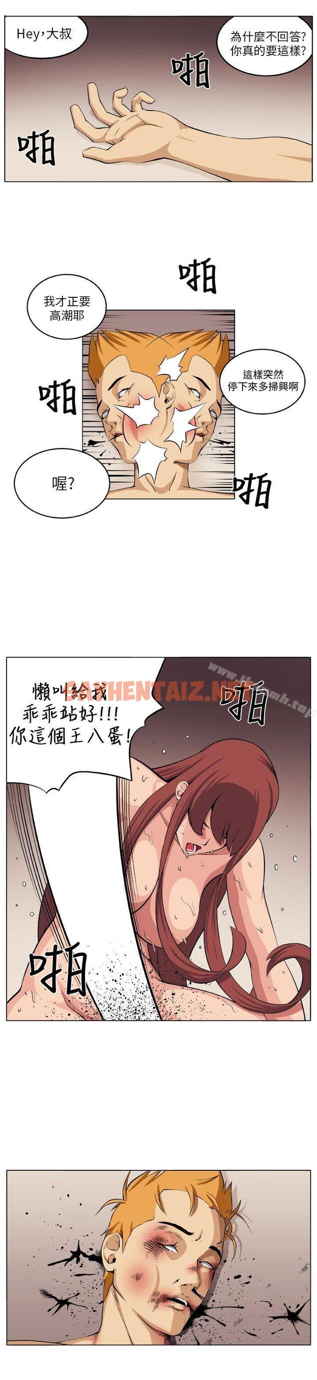 查看漫画圈套 - 第6話 - sayhentaiz.net中的188945图片