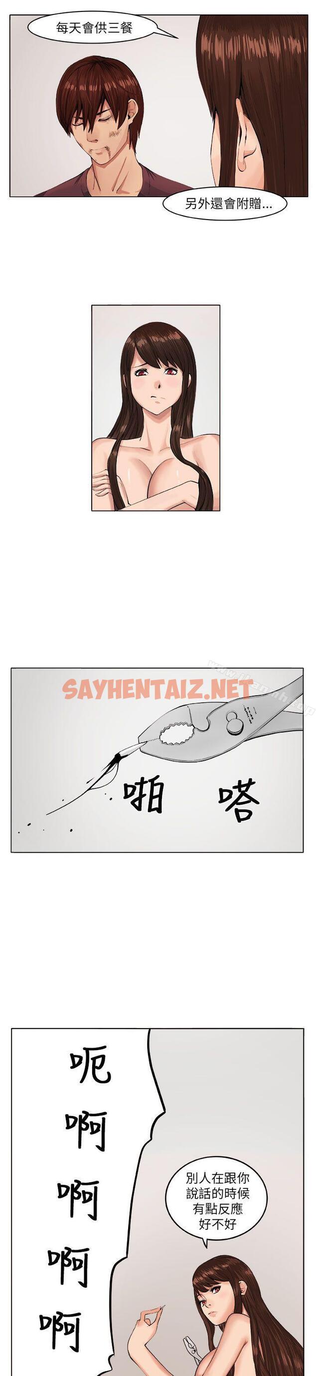 查看漫画圈套 - 第7話 - sayhentaiz.net中的189145图片