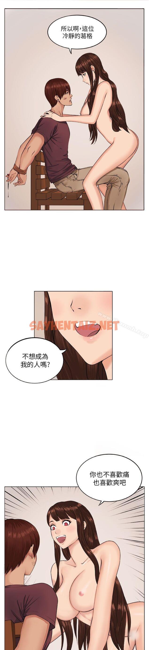 查看漫画圈套 - 第7話 - sayhentaiz.net中的189193图片