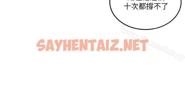 查看漫画圈套 - 第7話 - sayhentaiz.net中的189263图片