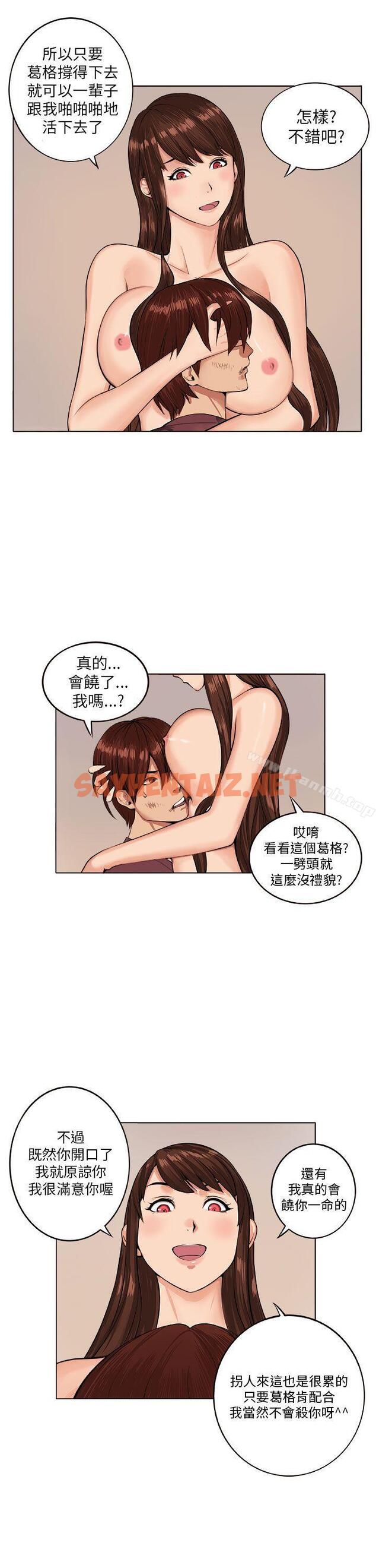 查看漫画圈套 - 第7話 - sayhentaiz.net中的189268图片