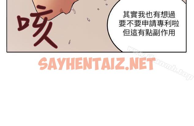 查看漫画圈套 - 第7話 - sayhentaiz.net中的189456图片