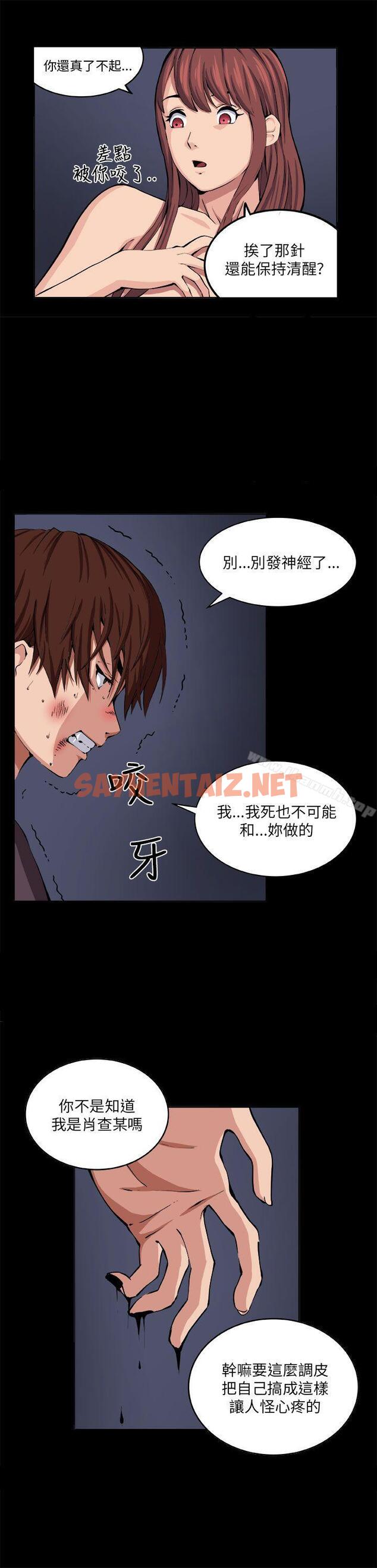 查看漫画圈套 - 第8話 - sayhentaiz.net中的189673图片