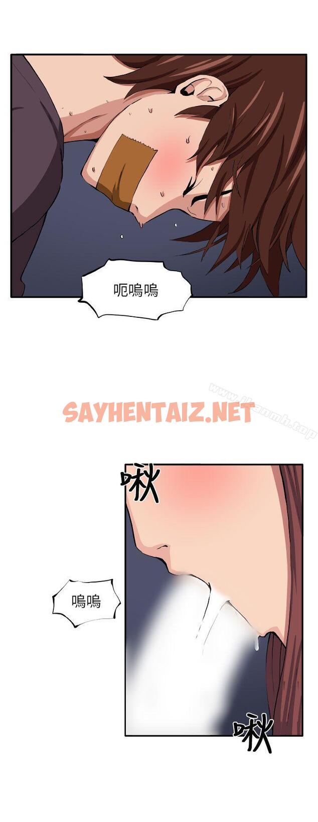 查看漫画圈套 - 第8話 - sayhentaiz.net中的189755图片