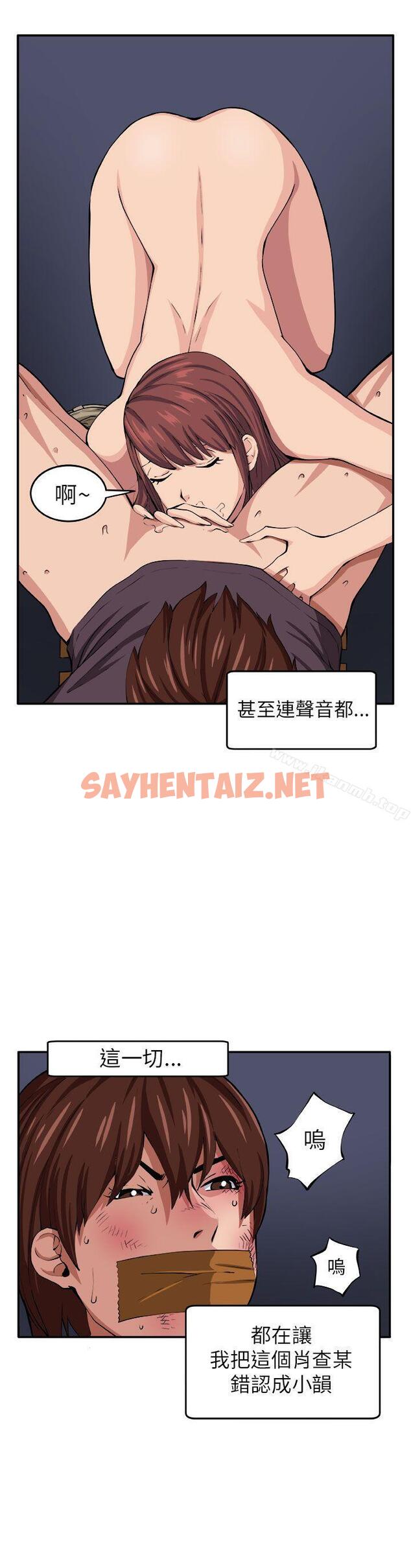 查看漫画圈套 - 第8話 - sayhentaiz.net中的189884图片