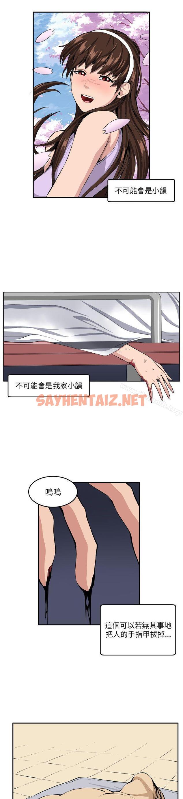 查看漫画圈套 - 第8話 - sayhentaiz.net中的189902图片