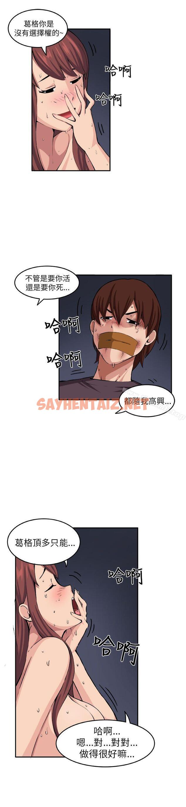 查看漫画圈套 - 第9話 - sayhentaiz.net中的190143图片