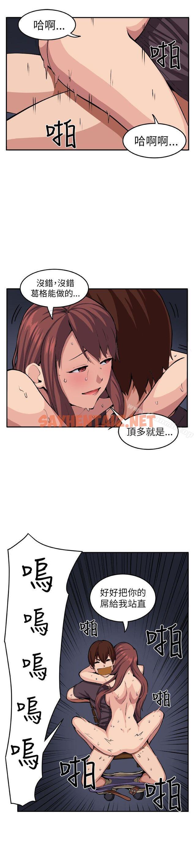 查看漫画圈套 - 第9話 - sayhentaiz.net中的190181图片