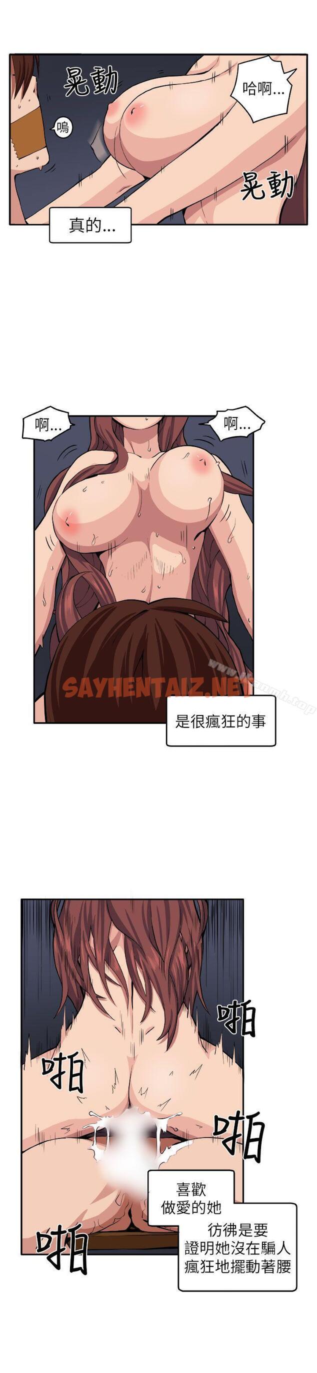 查看漫画圈套 - 第9話 - sayhentaiz.net中的190184图片