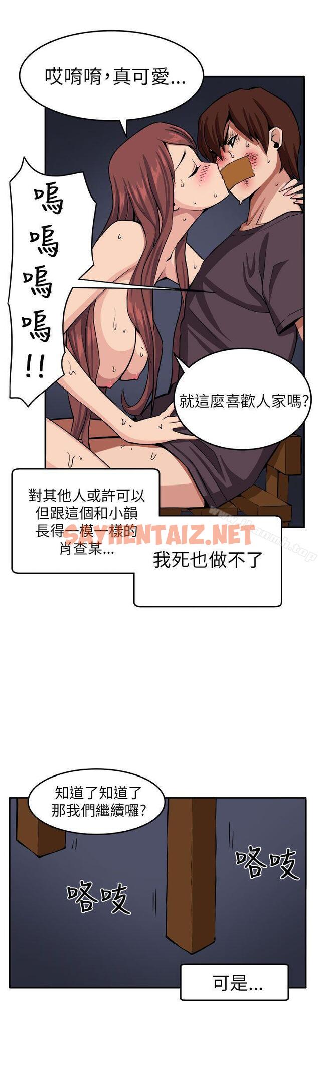 查看漫画圈套 - 第9話 - sayhentaiz.net中的190233图片