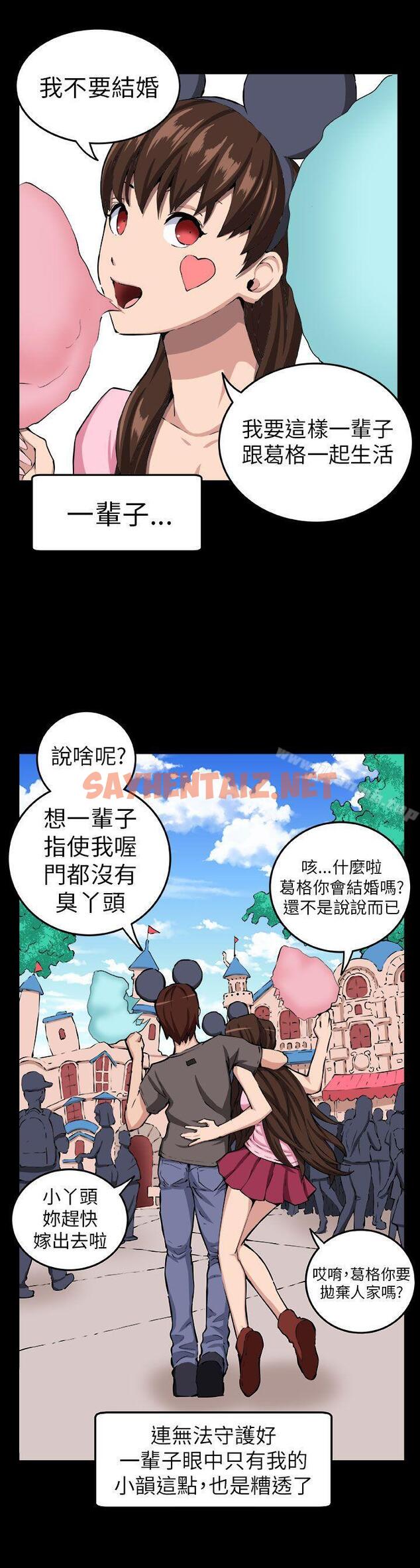 查看漫画圈套 - 第9話 - sayhentaiz.net中的190406图片