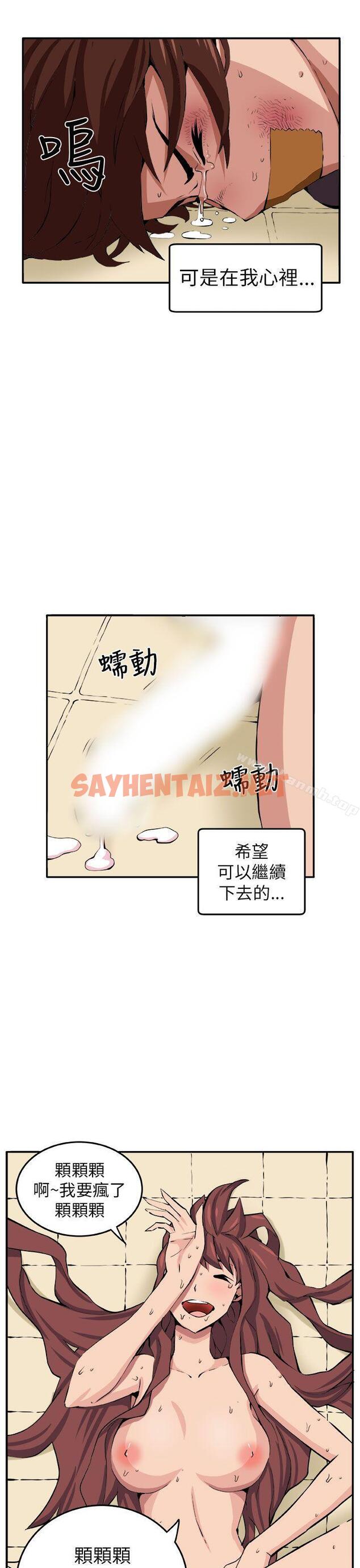 查看漫画圈套 - 第9話 - sayhentaiz.net中的190449图片