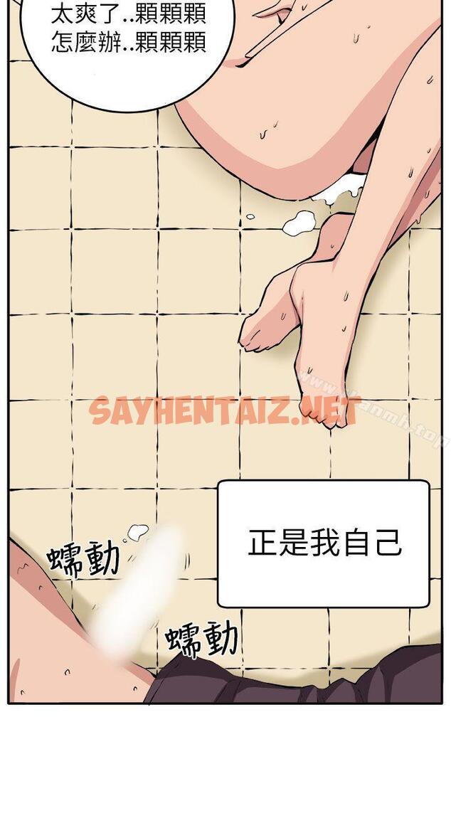 查看漫画圈套 - 第9話 - sayhentaiz.net中的190470图片