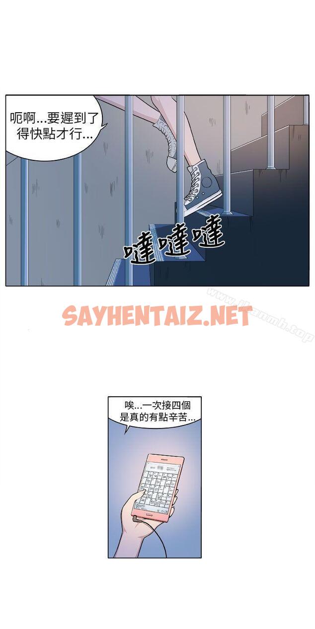 查看漫画圈套 - Preview - sayhentaiz.net中的185584图片