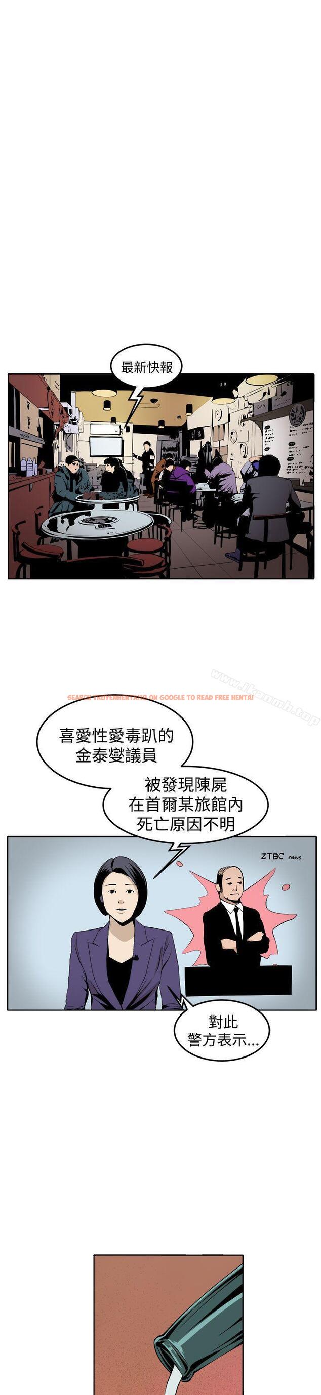 查看漫画圈套 - 最終話 - tymanga.com中的208840图片
