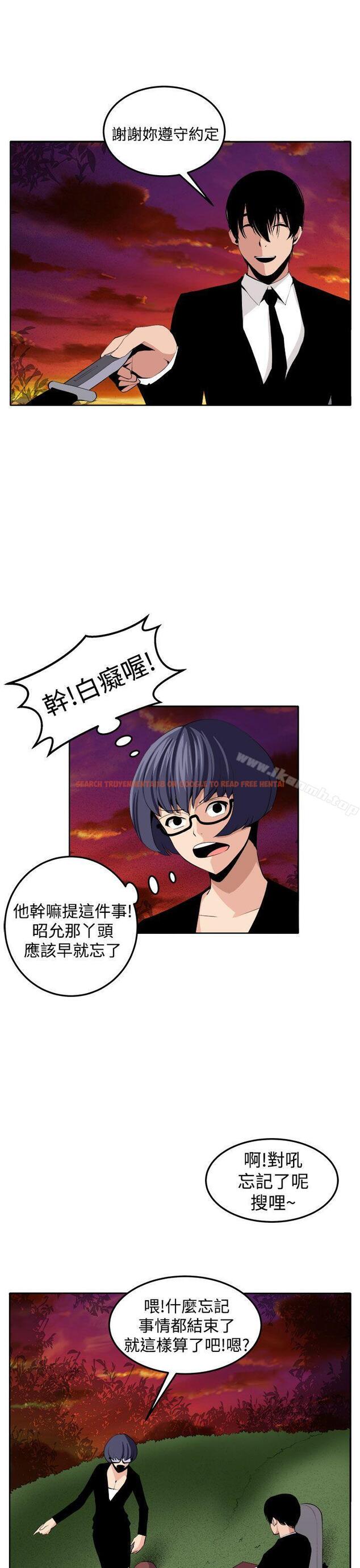 查看漫画圈套 - 最終話 - tymanga.com中的208907图片