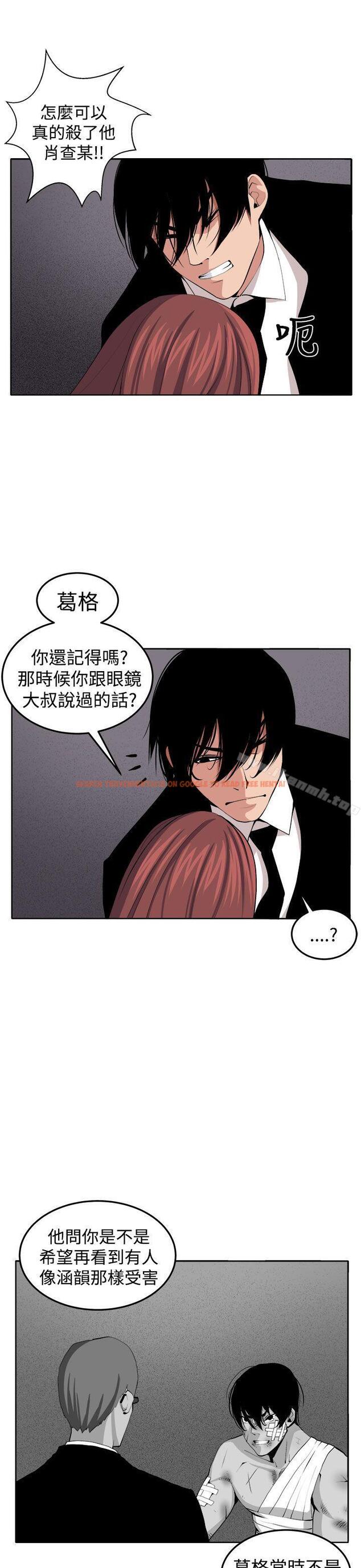 查看漫画圈套 - 最終話 - tymanga.com中的208948图片