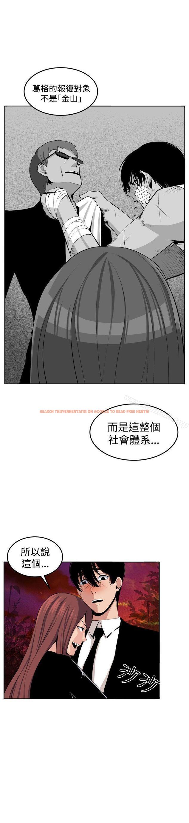 查看漫画圈套 - 最終話 - tymanga.com中的208968图片