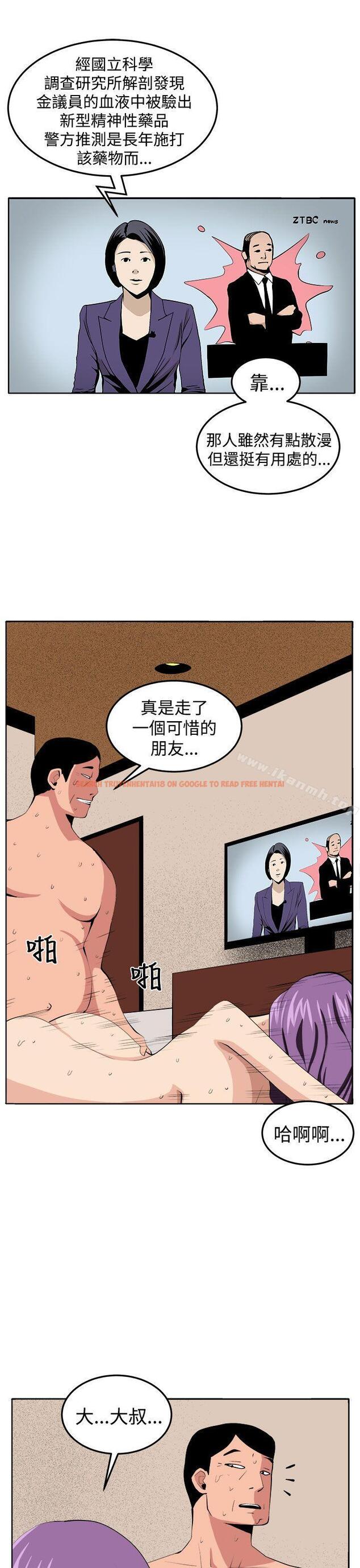 查看漫画圈套 - 最終話 - tymanga.com中的209096图片