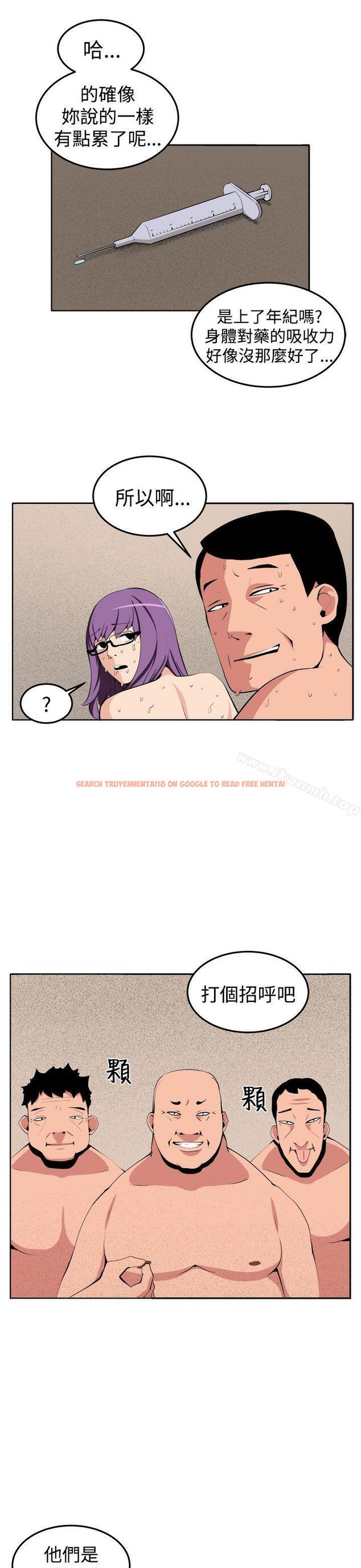 查看漫画圈套 - 最終話 - tymanga.com中的209118图片