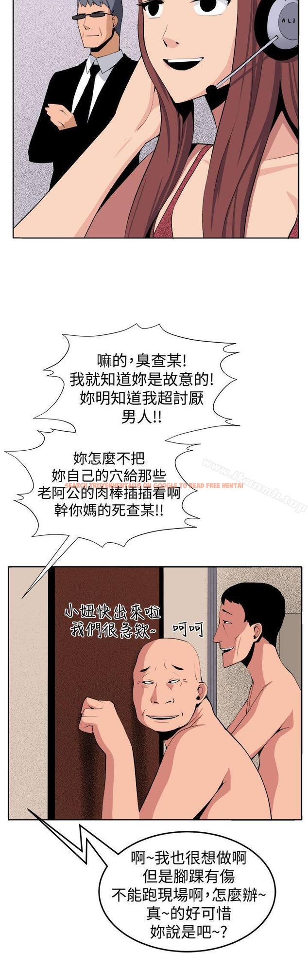 查看漫画圈套 - 最終話 - tymanga.com中的209187图片