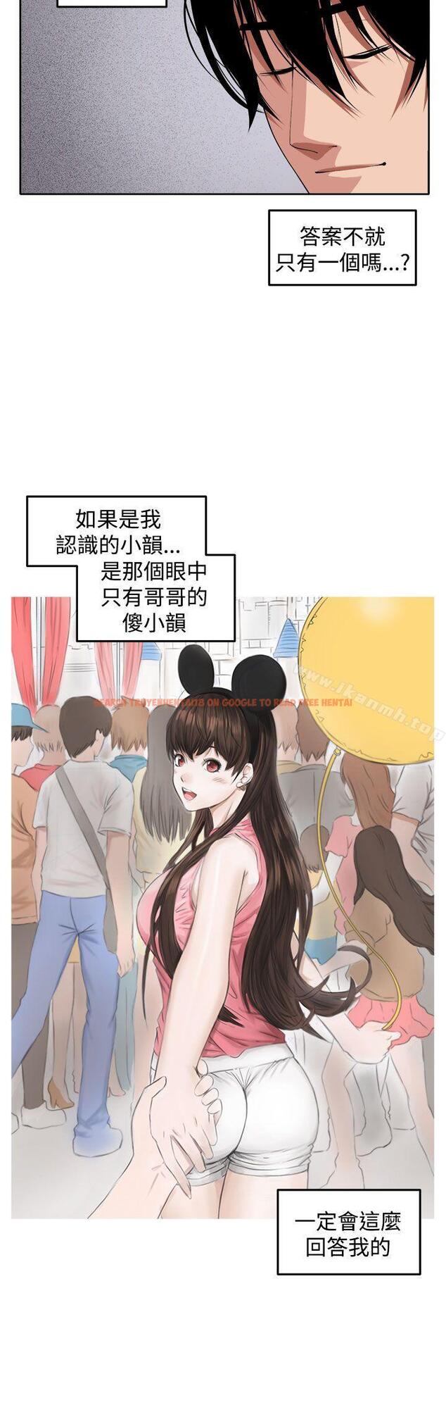 查看漫画圈套 - 最終話 - tymanga.com中的234559图片