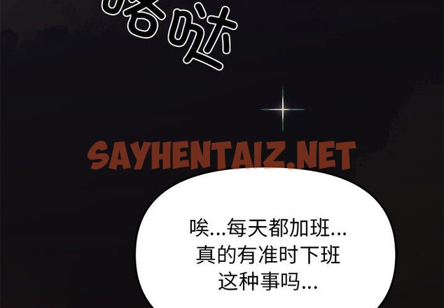 查看漫画缺德鄰居難相處 - 第1話 - sayhentaiz.net中的2562909图片